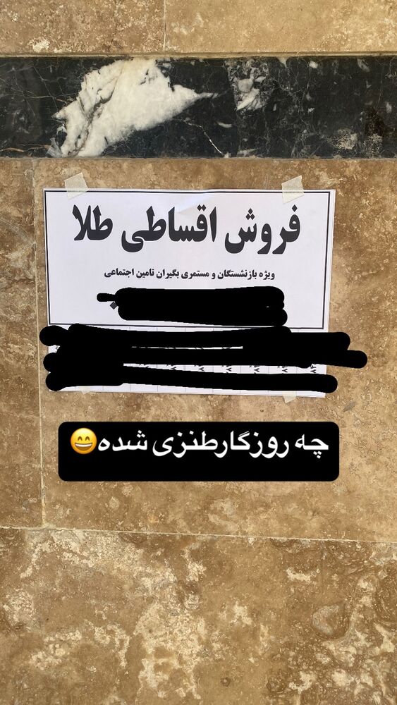  جدید ترین استوری اینستاگرام حميدرضا خونویی