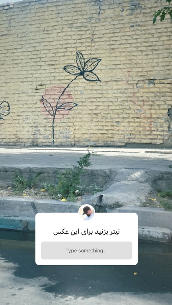  جدید ترین استوری اینستاگرام حميدرضا خونویی
