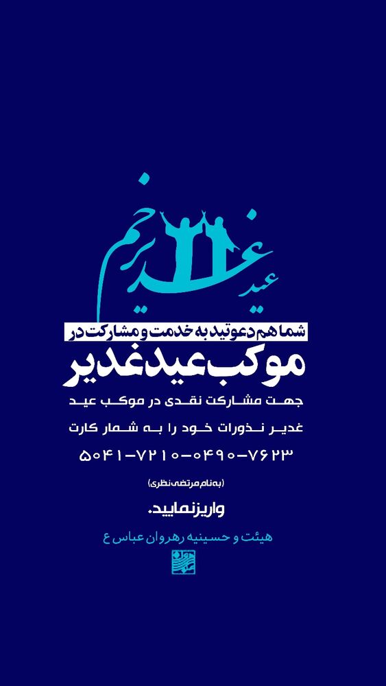  جدید ترین استوری اینستاگرام حميدرضا خونویی