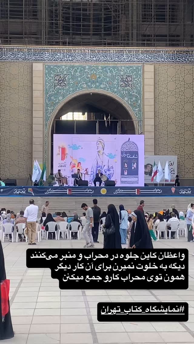  جدید ترین استوری اینستاگرام حميدرضا خونویی