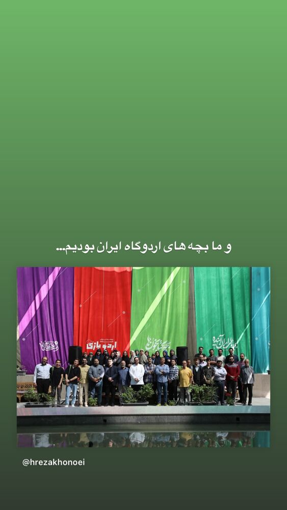  جدید ترین استوری اینستاگرام حميدرضا خونویی