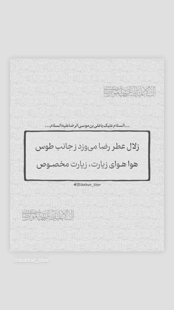  جدید ترین استوری اینستاگرام حميدرضا خونویی