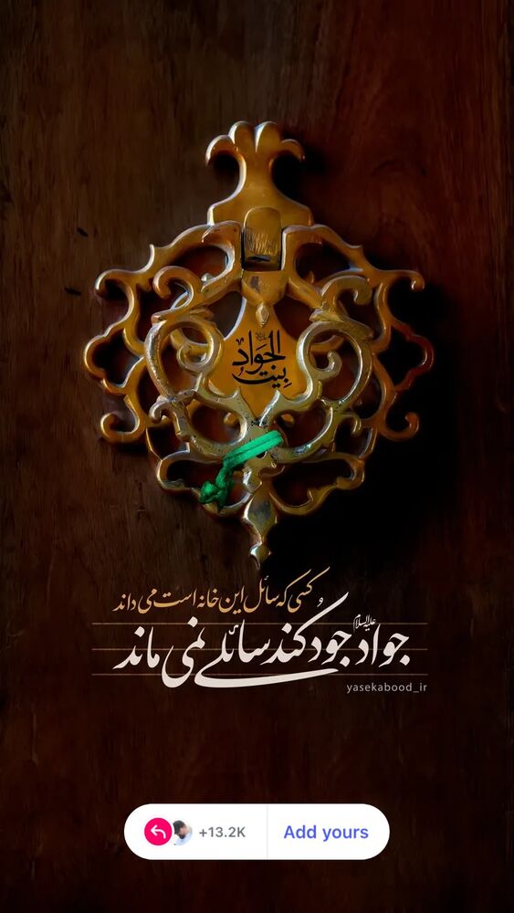  جدید ترین استوری اینستاگرام حميدرضا خونویی