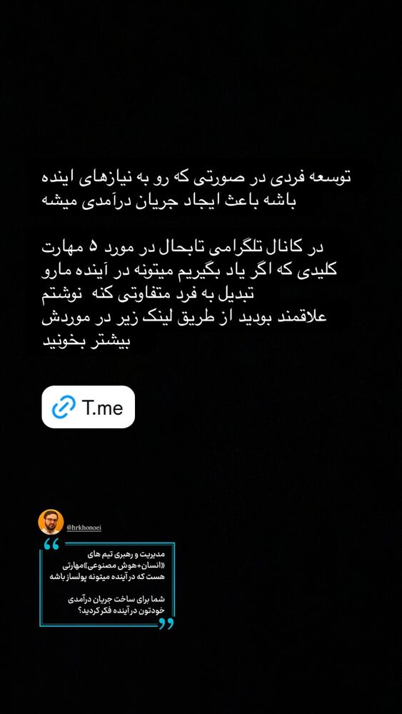  جدید ترین استوری اینستاگرام حميدرضا خونویی