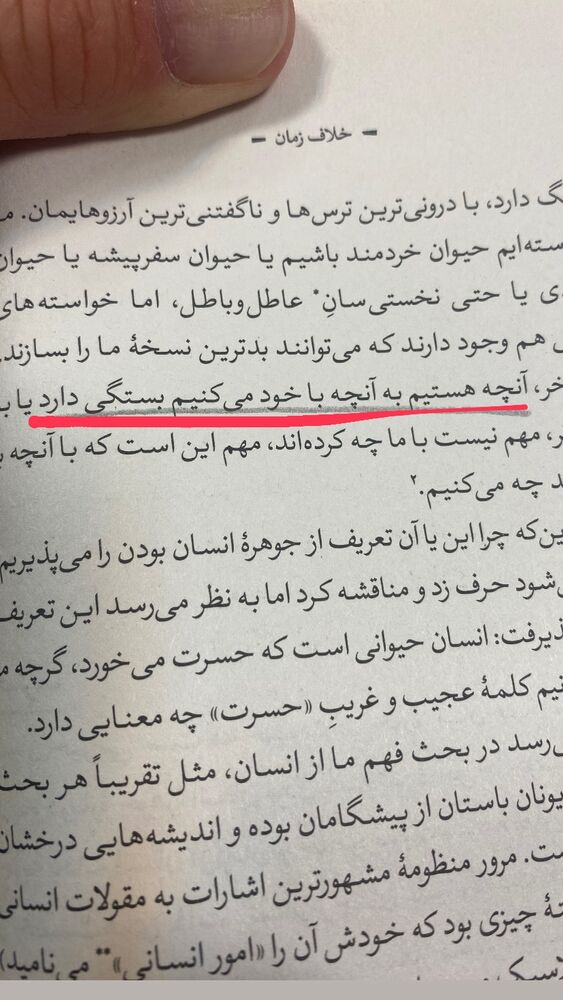  جدید ترین استوری اینستاگرام حميدرضا خونویی
