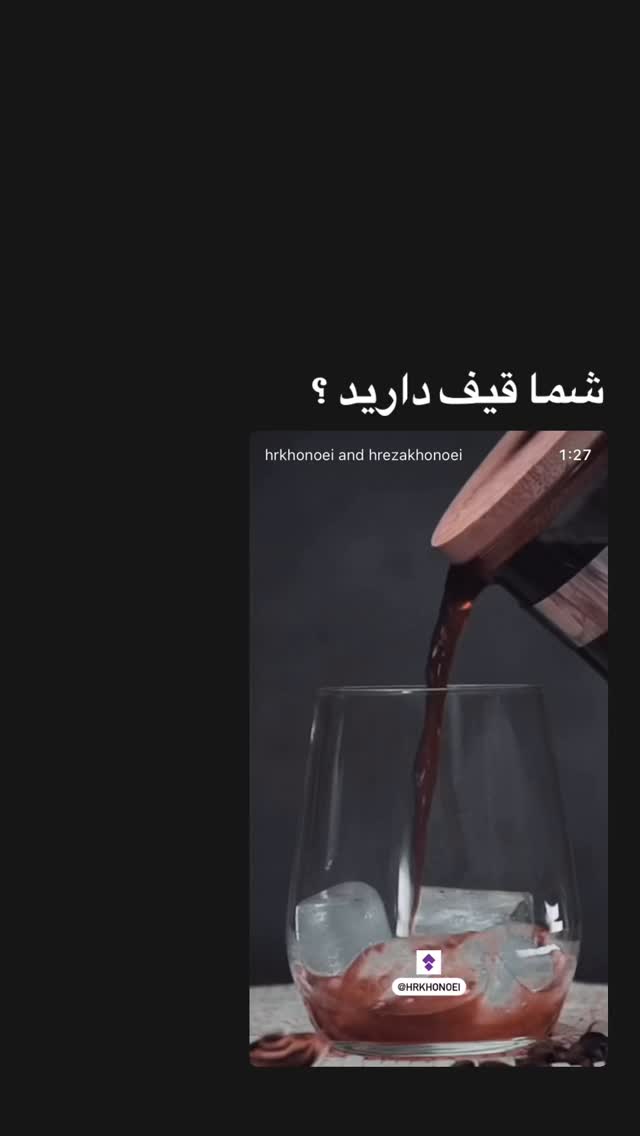  جدید ترین استوری اینستاگرام حميدرضا خونویی