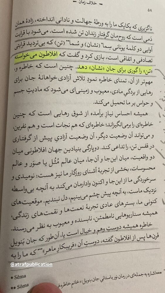  جدید ترین استوری اینستاگرام حميدرضا خونویی