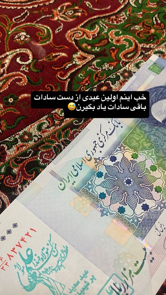  جدید ترین استوری اینستاگرام حميدرضا خونویی