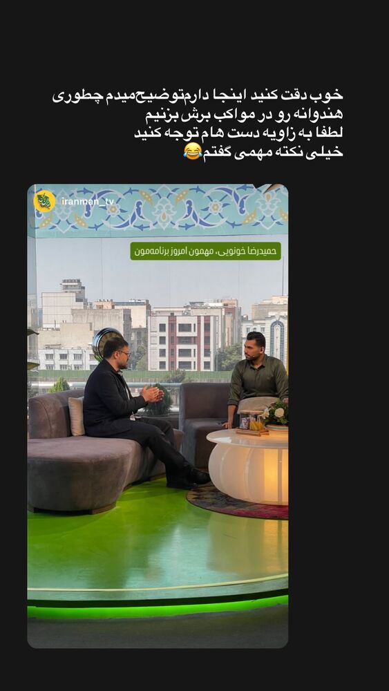  جدید ترین استوری اینستاگرام حميدرضا خونویی