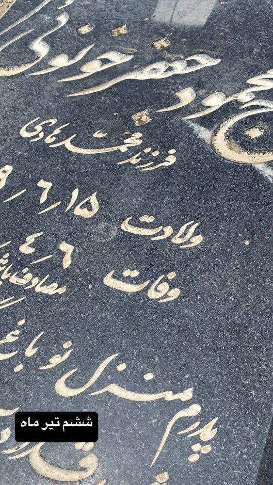  جدید ترین استوری اینستاگرام حميدرضا خونویی