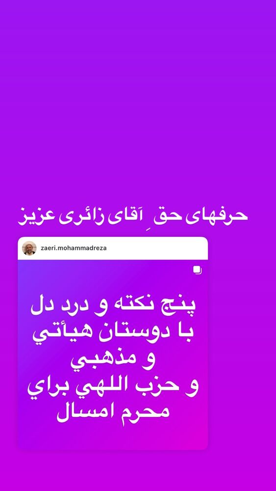  جدید ترین استوری اینستاگرام حميدرضا خونویی