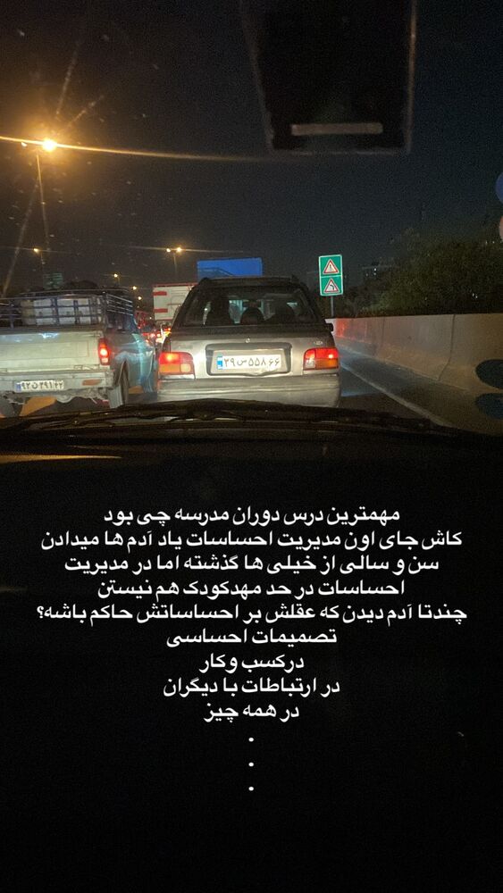  جدید ترین استوری اینستاگرام حميدرضا خونویی