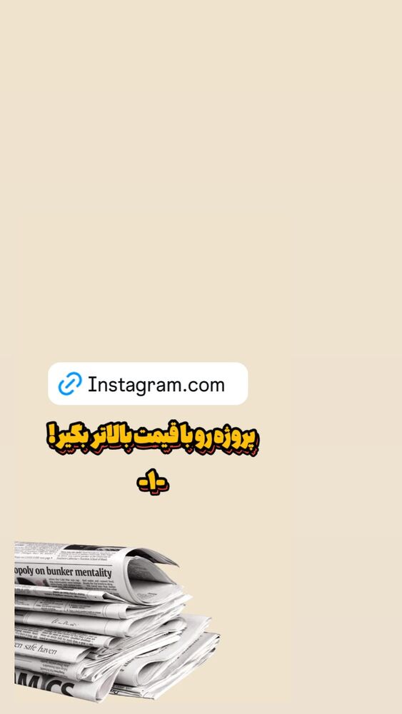  جدید ترین استوری اینستاگرام حميدرضا خونویی