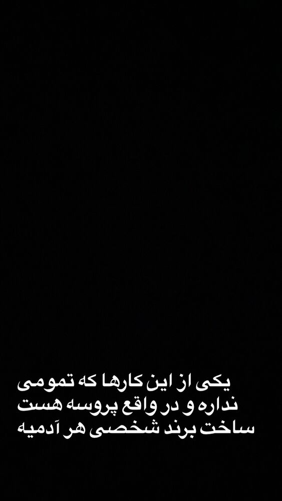  جدید ترین استوری اینستاگرام حميدرضا خونویی