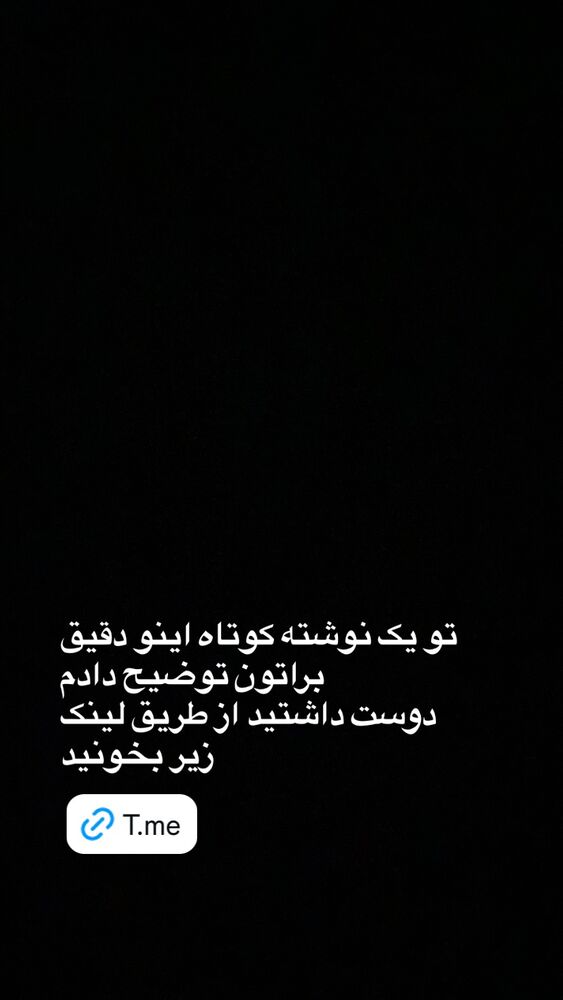  جدید ترین استوری اینستاگرام حميدرضا خونویی