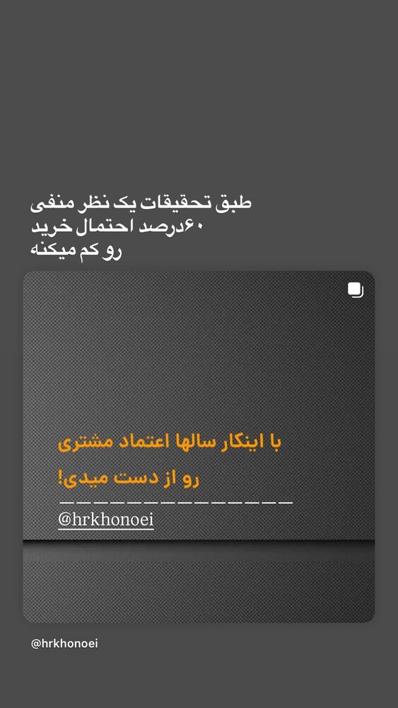  جدید ترین استوری اینستاگرام حميدرضا خونویی