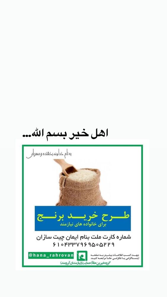  جدید ترین استوری اینستاگرام حميدرضا خونویی