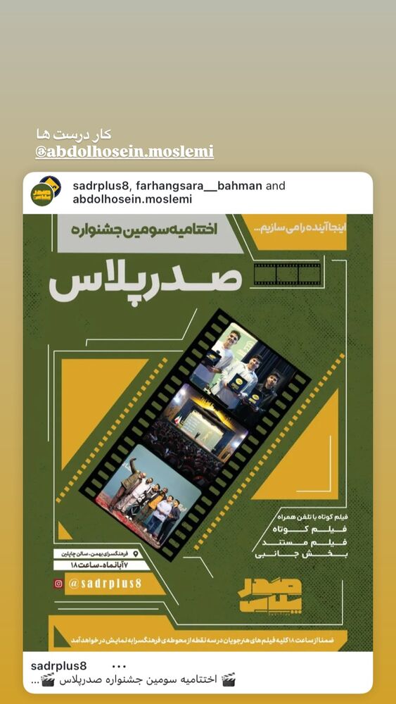 جدید ترین استوری اینستاگرام حميدرضا خونویی
