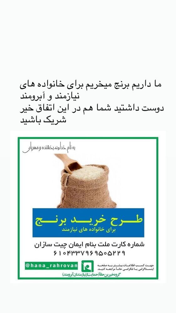  جدید ترین استوری اینستاگرام حميدرضا خونویی