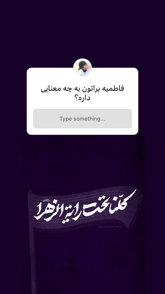  جدید ترین استوری اینستاگرام حميدرضا خونویی