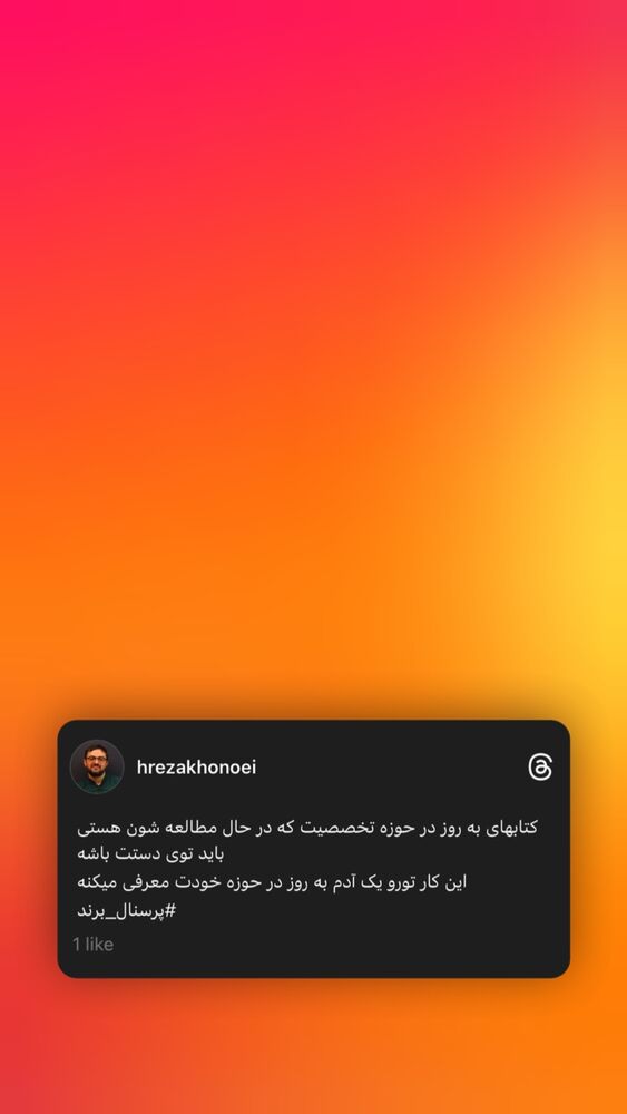  جدید ترین استوری اینستاگرام حميدرضا خونویی