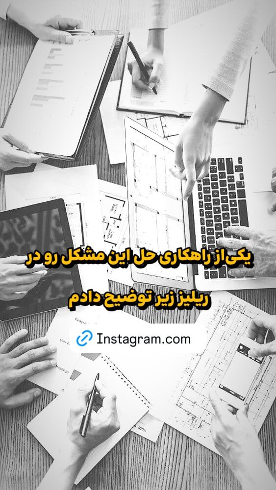  جدید ترین استوری اینستاگرام حميدرضا خونویی