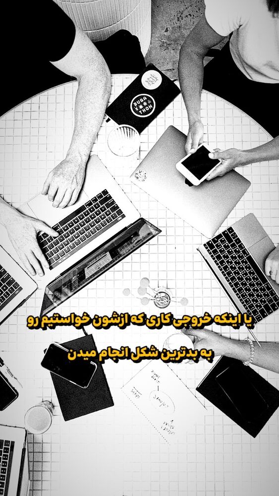  جدید ترین استوری اینستاگرام حميدرضا خونویی