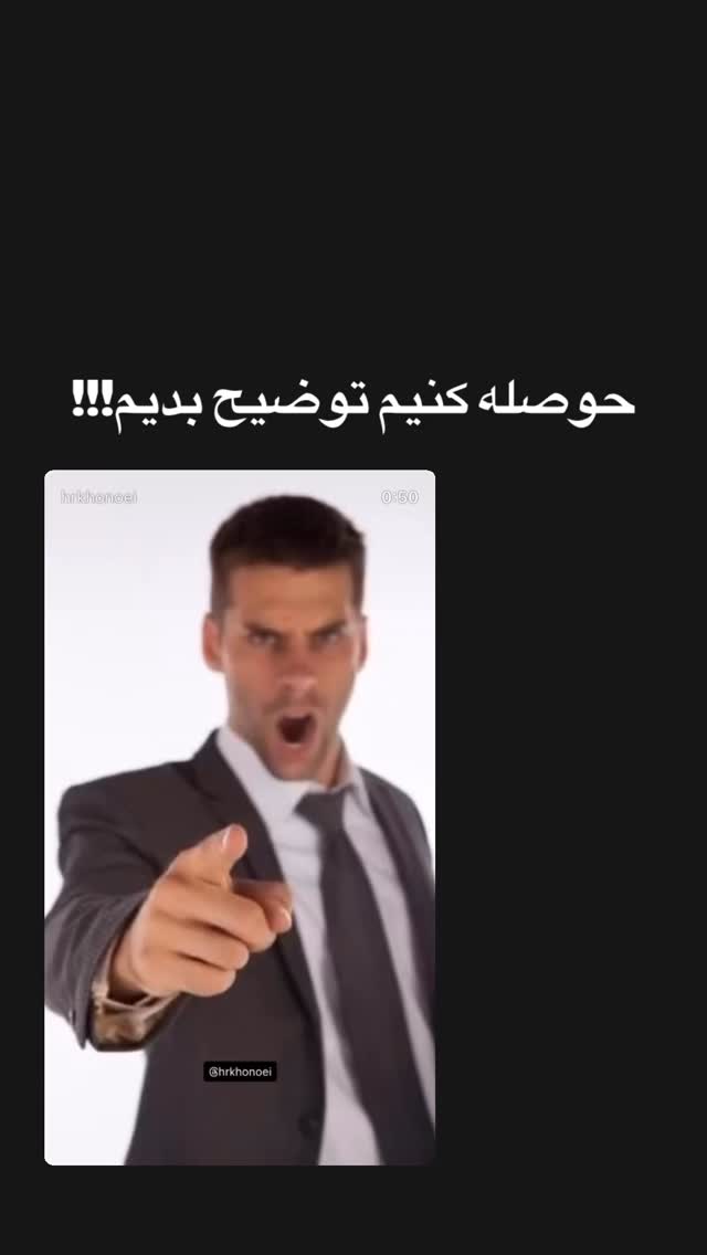 جدید ترین استوری اینستاگرام حميدرضا خونویی