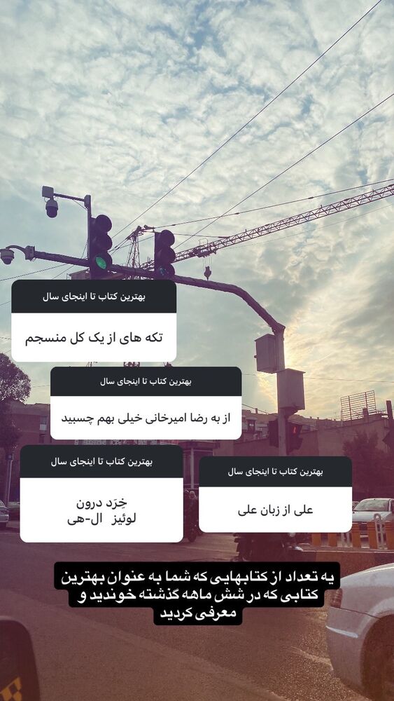  جدید ترین استوری اینستاگرام حميدرضا خونویی