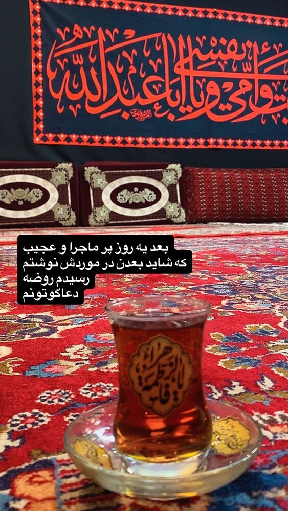  جدید ترین استوری اینستاگرام حميدرضا خونویی