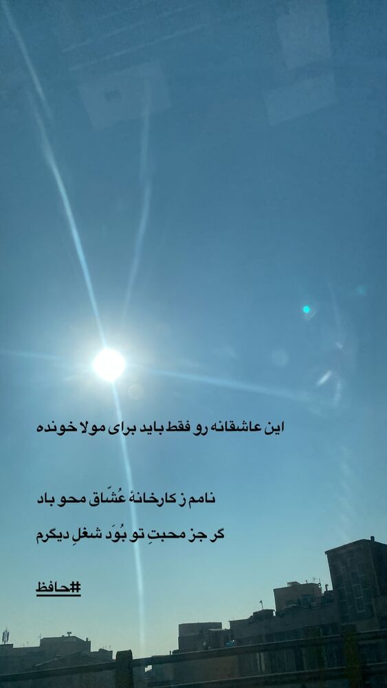  جدید ترین استوری اینستاگرام حميدرضا خونویی