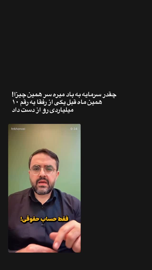  جدید ترین استوری اینستاگرام حميدرضا خونویی