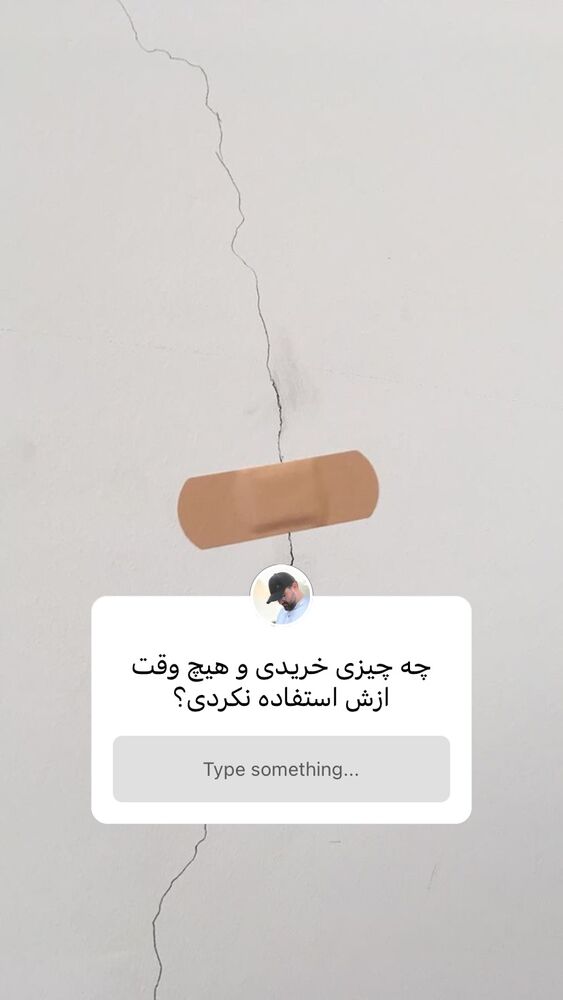  جدید ترین استوری اینستاگرام حميدرضا خونویی