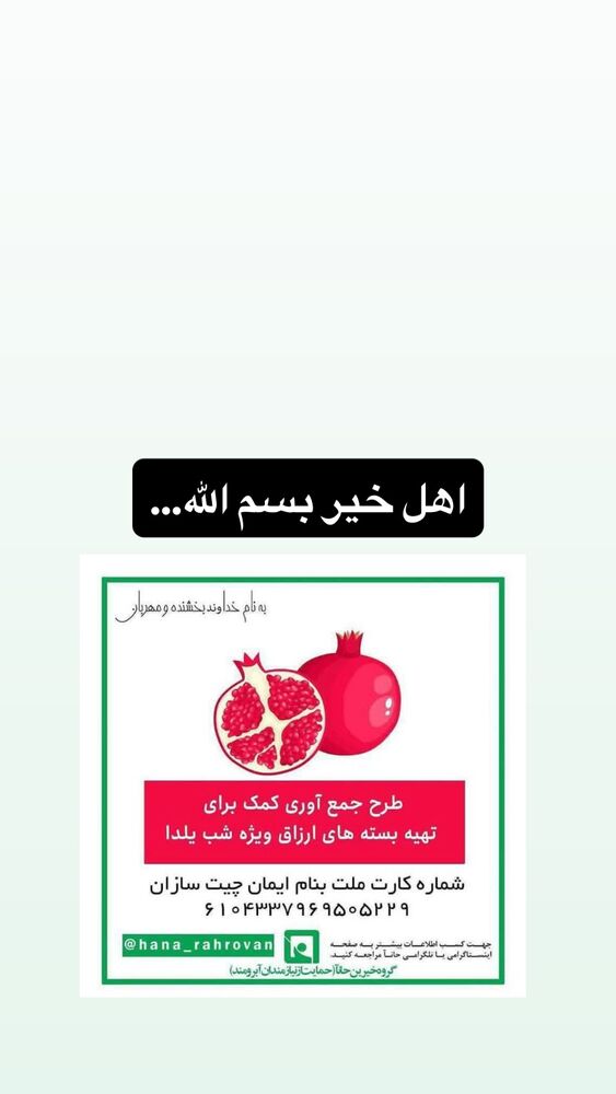  جدید ترین استوری اینستاگرام حميدرضا خونویی