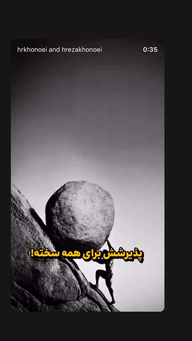  جدید ترین استوری اینستاگرام حميدرضا خونویی