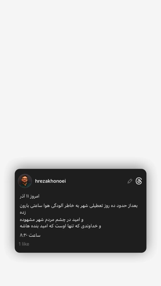  جدید ترین استوری اینستاگرام حميدرضا خونویی