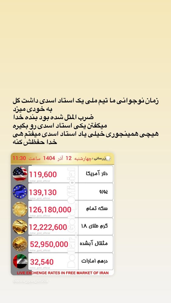  جدید ترین استوری اینستاگرام حميدرضا خونویی
