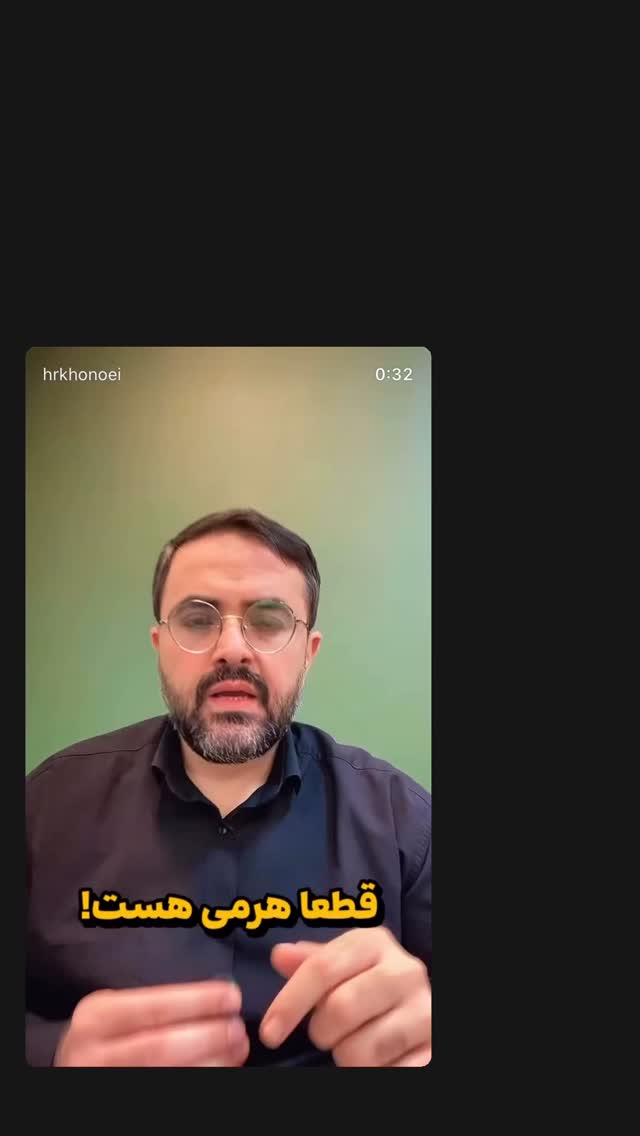  جدید ترین استوری اینستاگرام حميدرضا خونویی