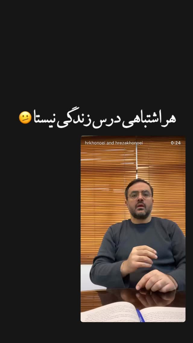  جدید ترین استوری اینستاگرام حميدرضا خونویی