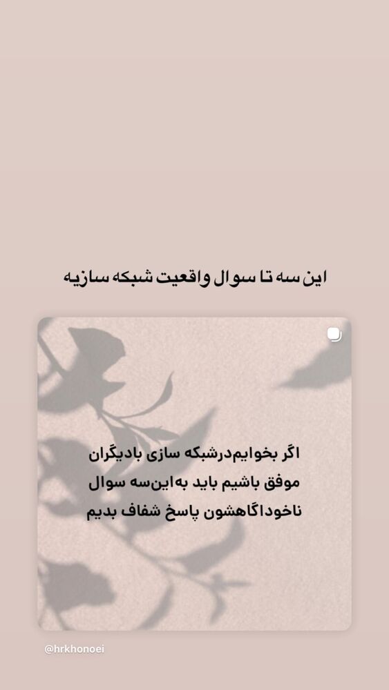 جدید ترین استوری اینستاگرام حميدرضا خونویی