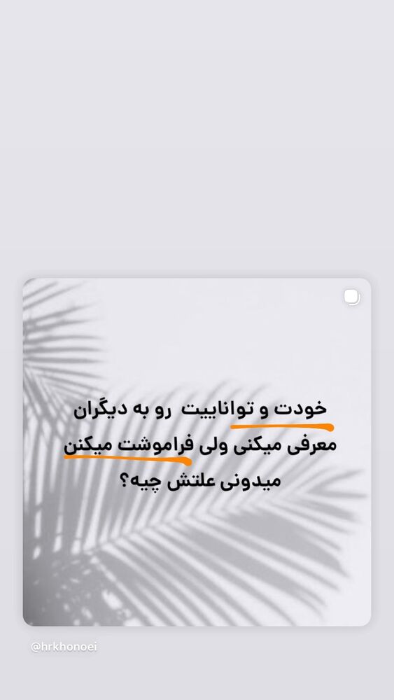  جدید ترین استوری اینستاگرام حميدرضا خونویی