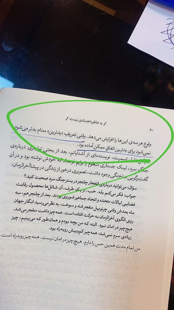  جدید ترین استوری اینستاگرام حميدرضا خونویی