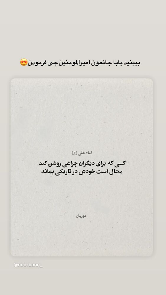  جدید ترین استوری اینستاگرام حميدرضا خونویی