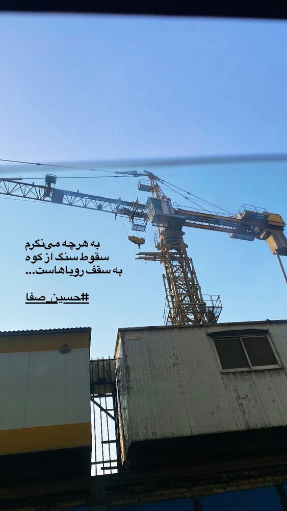  جدید ترین استوری اینستاگرام حميدرضا خونویی