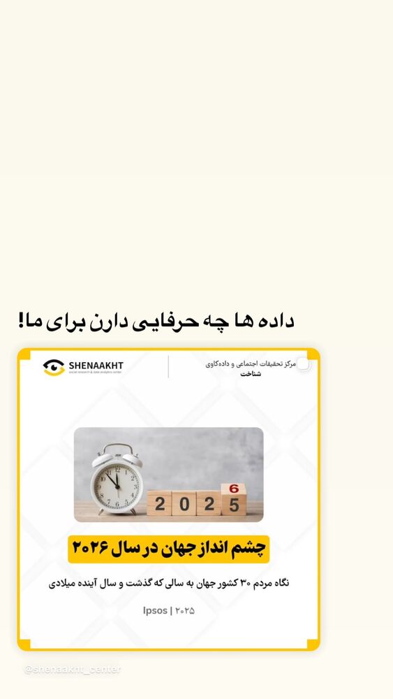  جدید ترین استوری اینستاگرام حميدرضا خونویی