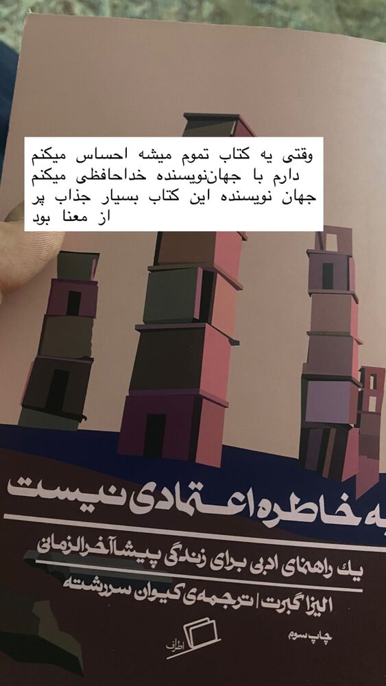  جدید ترین استوری اینستاگرام حميدرضا خونویی