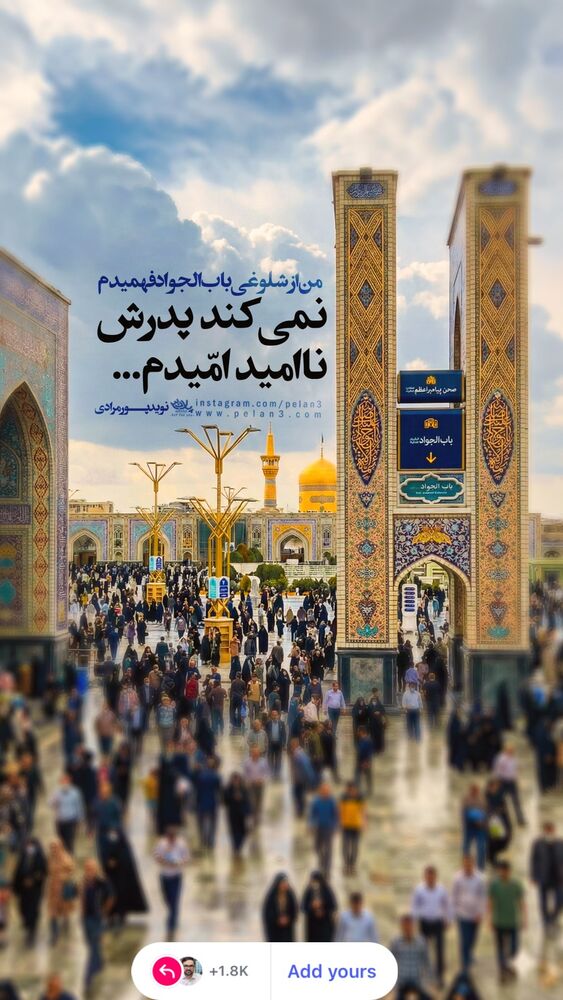  جدید ترین استوری اینستاگرام حميدرضا خونویی