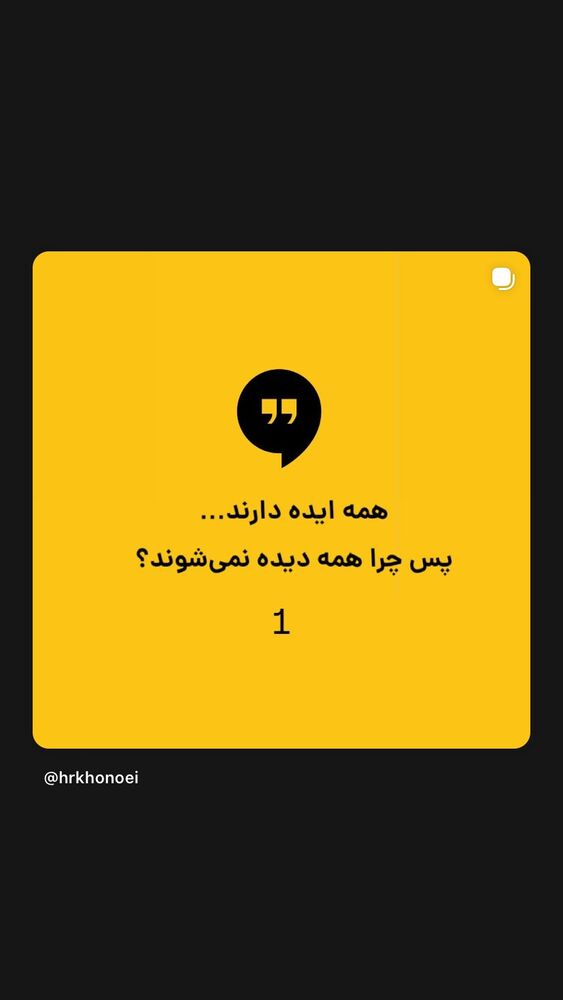  جدید ترین استوری اینستاگرام حميدرضا خونویی