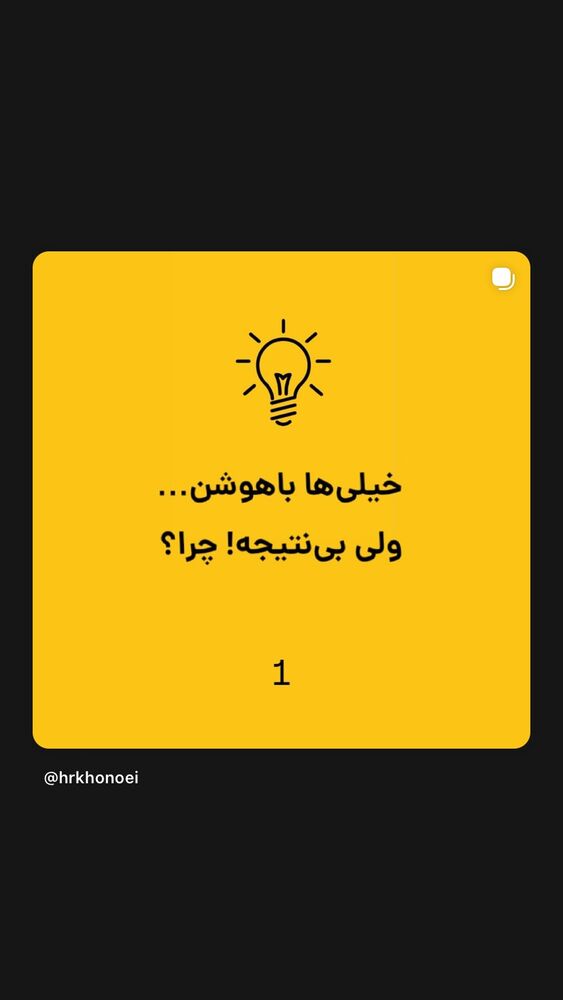  جدید ترین استوری اینستاگرام حميدرضا خونویی