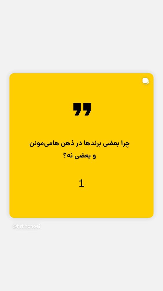  جدید ترین استوری اینستاگرام حميدرضا خونویی